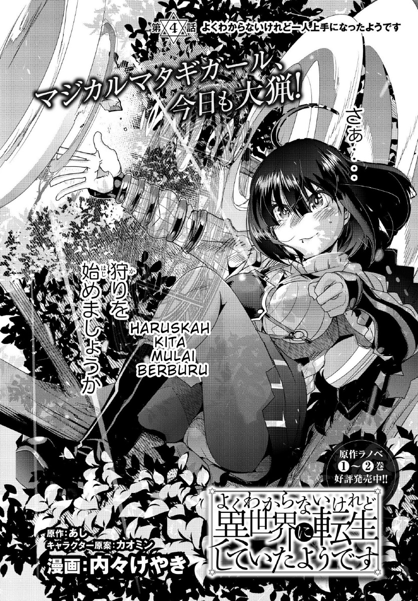 Yoku Wakaranai keredo Isekai ni Tensei shiteita you desu Chapter 4 - halaman 3