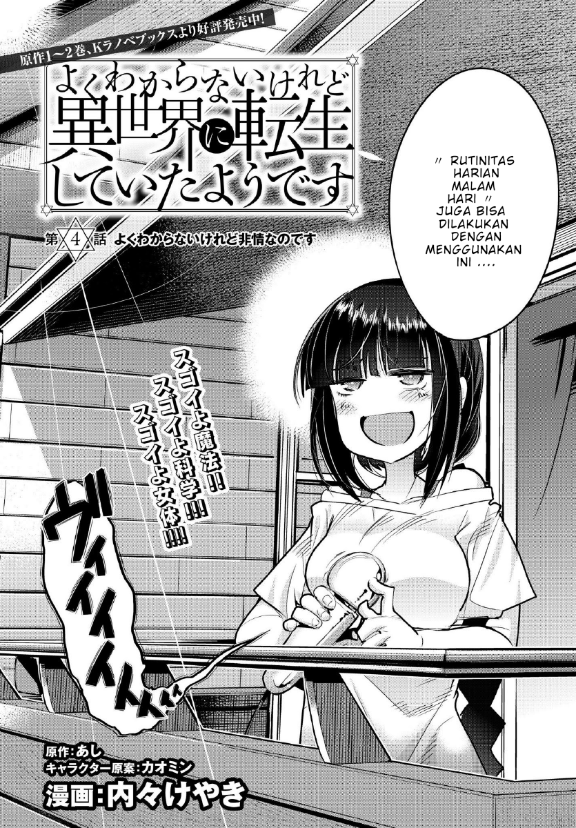 Yoku Wakaranai keredo Isekai ni Tensei shiteita you desu Chapter 5 - halaman 2