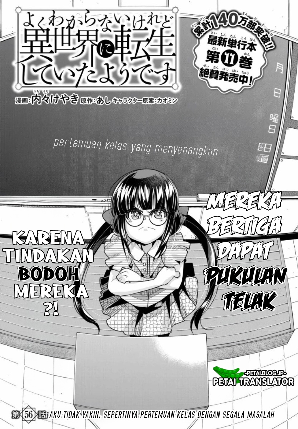 Yoku Wakaranai keredo Isekai ni Tensei shiteita you desu Chapter 56 - halaman 3