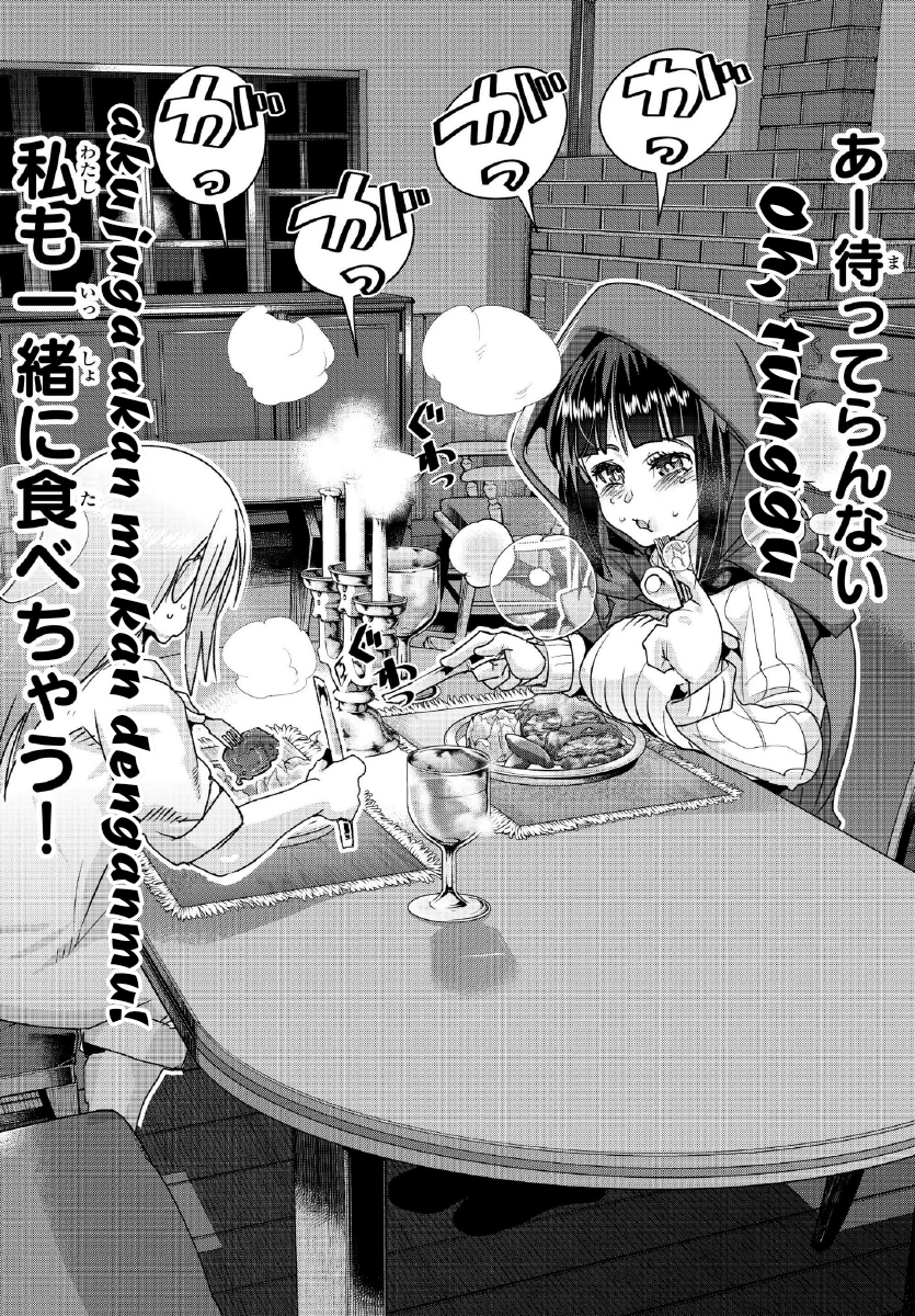 Yoku Wakaranai keredo Isekai ni Tensei shiteita you desu Chapter 7 - halaman 32