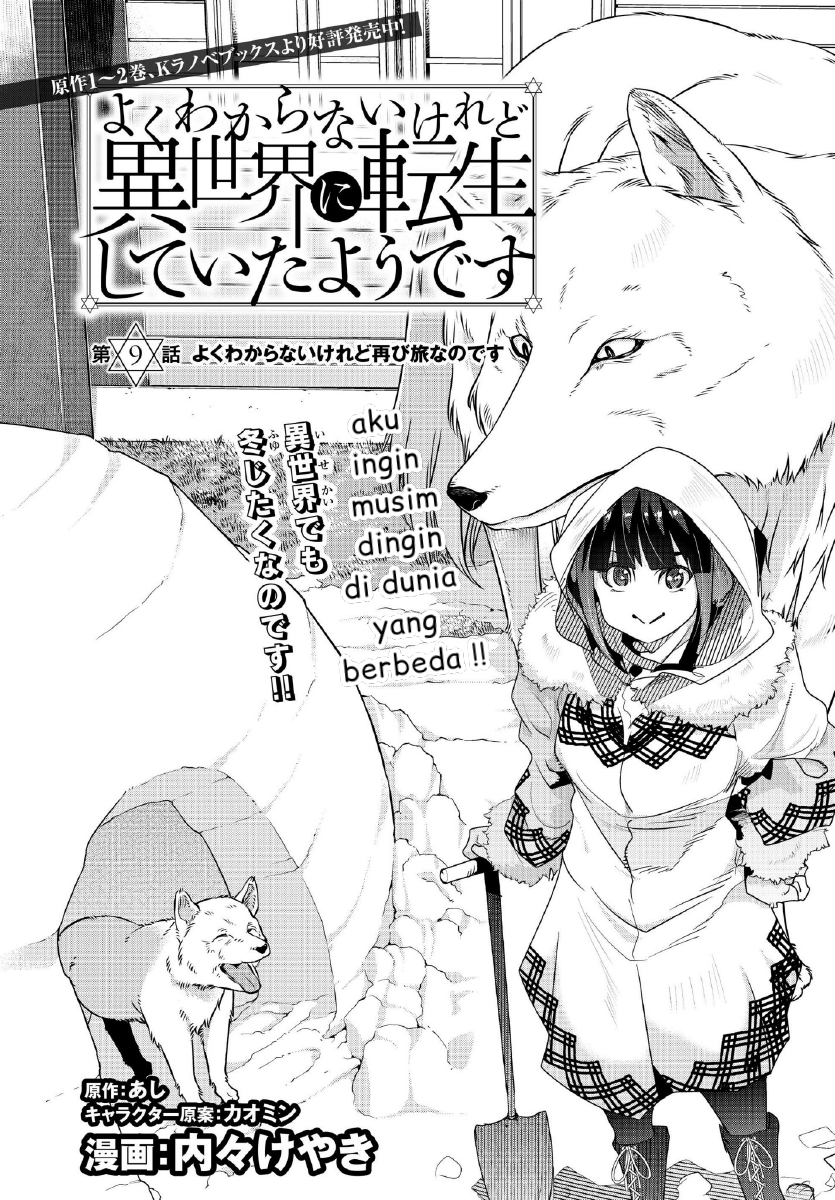 Yoku Wakaranai keredo Isekai ni Tensei shiteita you desu Chapter 9 - halaman 2