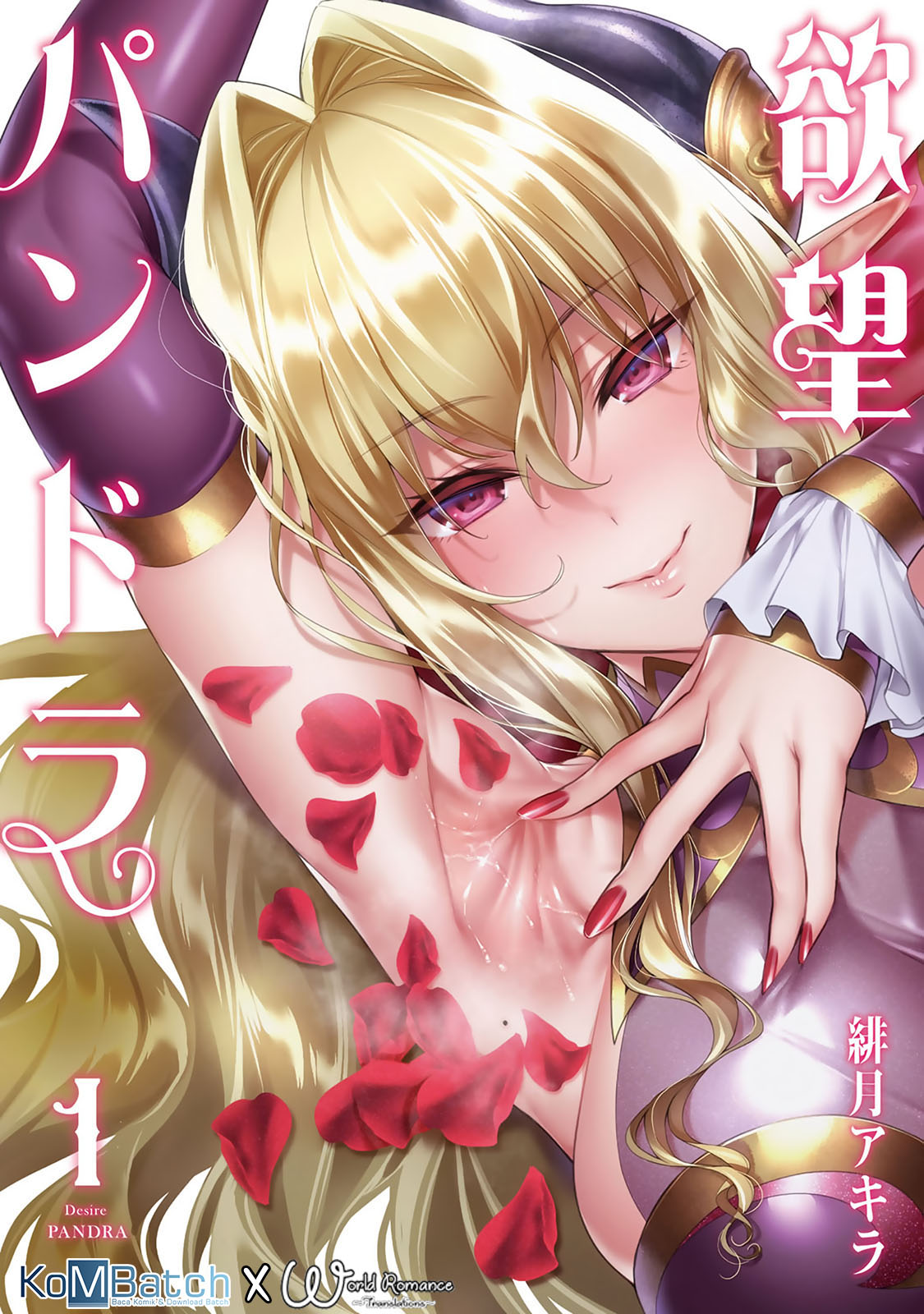 Yokubou Pandora Chapter 0 - halaman 2