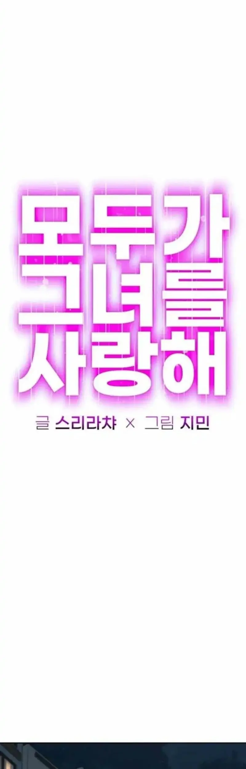 Yome no Manimani Chapter 2 - halaman 9