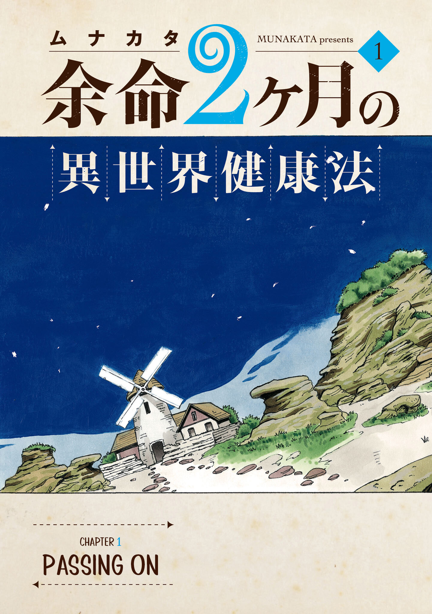 Yomei 2-kagetsu no Isekai Kenkouhou Chapter 1 - halaman 5