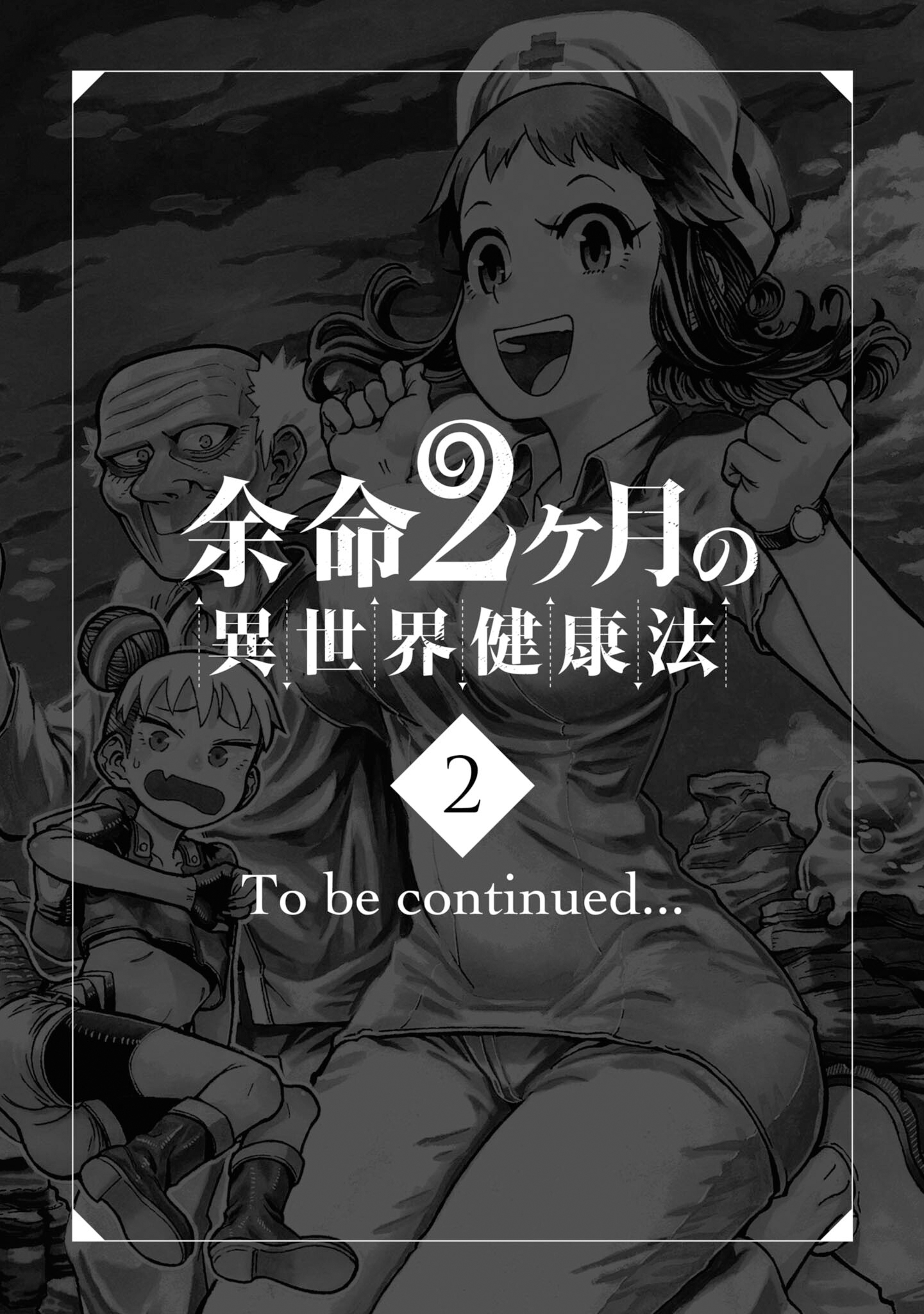 Yomei 2-kagetsu no Isekai Kenkouhou Chapter 6 - halaman 37