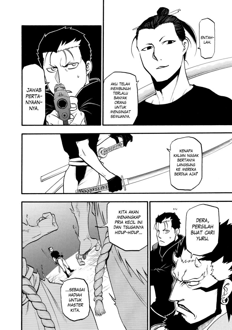 Yomi no Tsugai Chapter 21 - halaman 14
