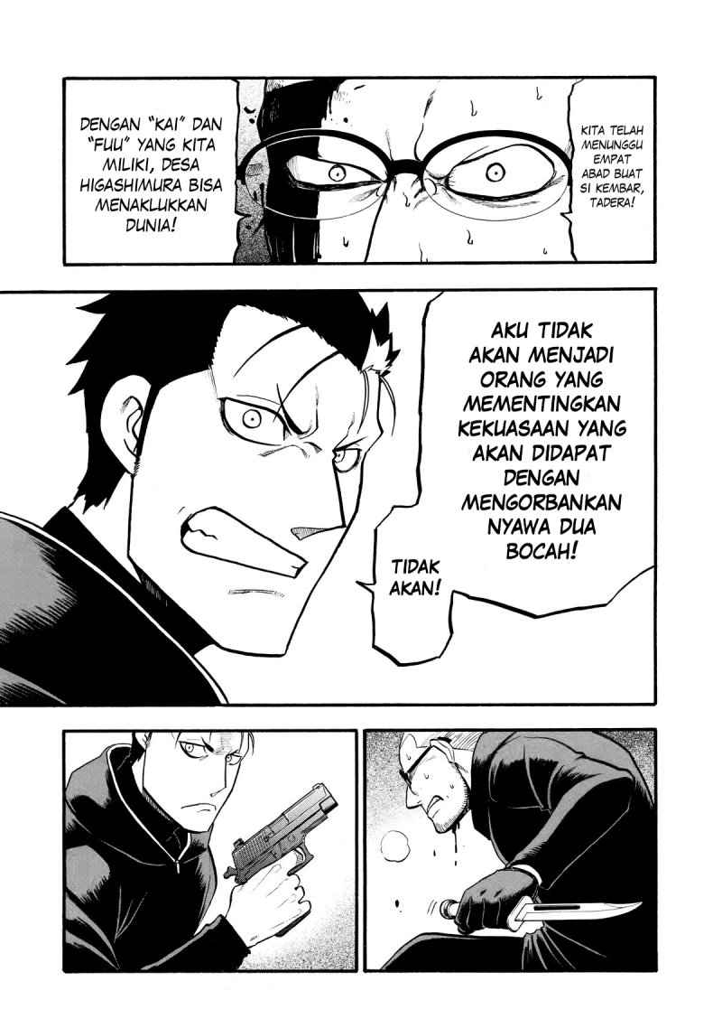 Yomi no Tsugai Chapter 21 - halaman 21