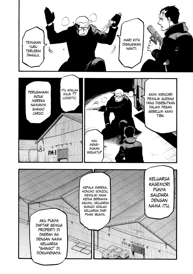 Yomi no Tsugai Chapter 21 - halaman 22