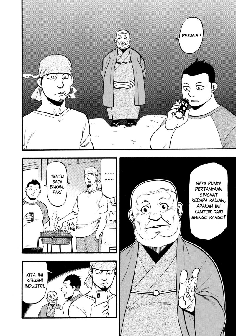 Yomi no Tsugai Chapter 21 - halaman 38