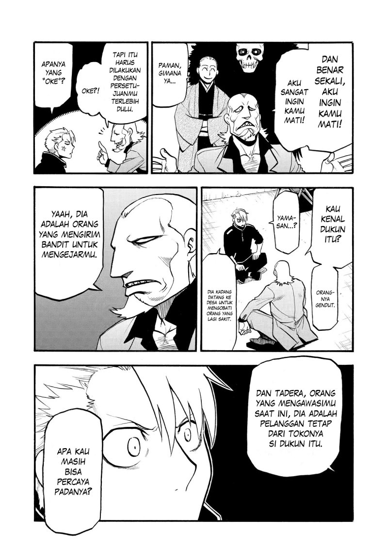 Yomi no Tsugai Chapter 21 - halaman 7
