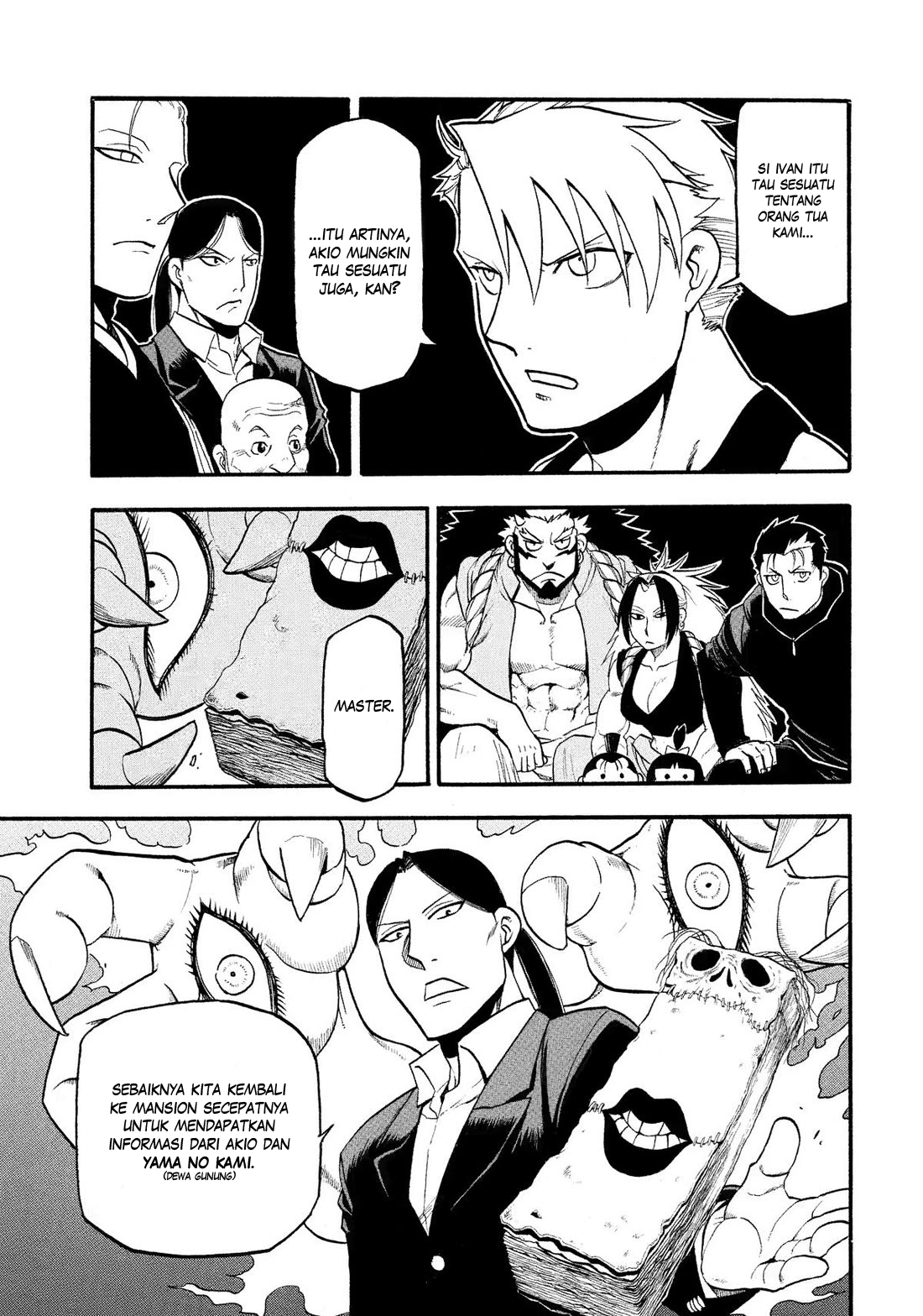 Yomi no Tsugai Chapter 29 - halaman 25