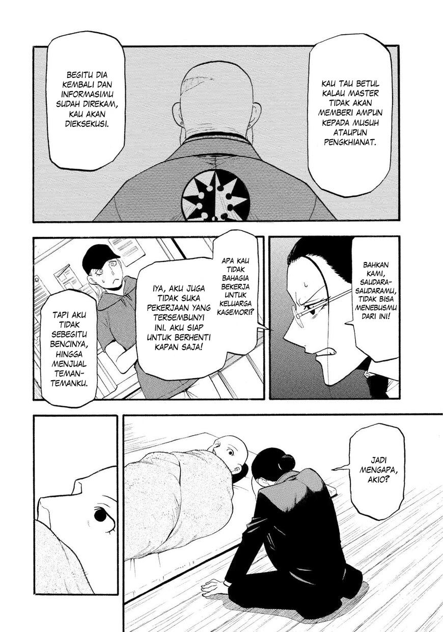 Yomi no Tsugai Chapter 29 - halaman 32