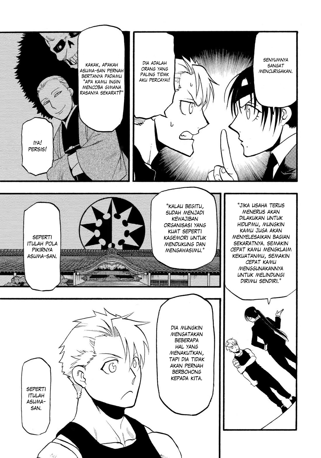 Yomi no Tsugai Chapter 29 - halaman 7