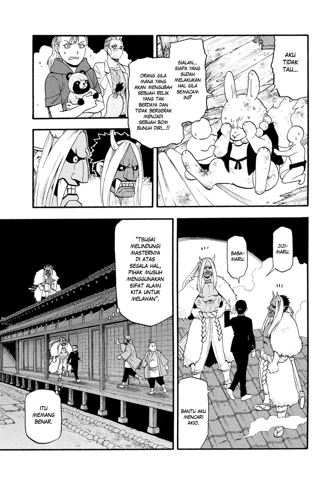 Yomi no Tsugai Chapter 30 - halaman 16
