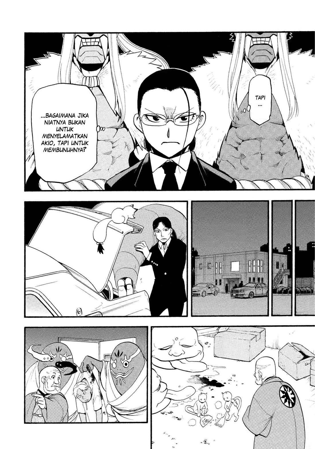 Yomi no Tsugai Chapter 30 - halaman 17