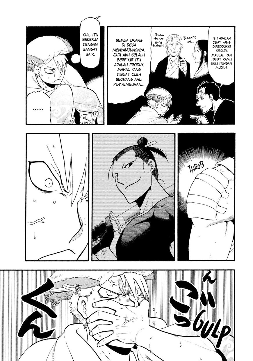 Yomi no Tsugai Chapter 31 - halaman 16