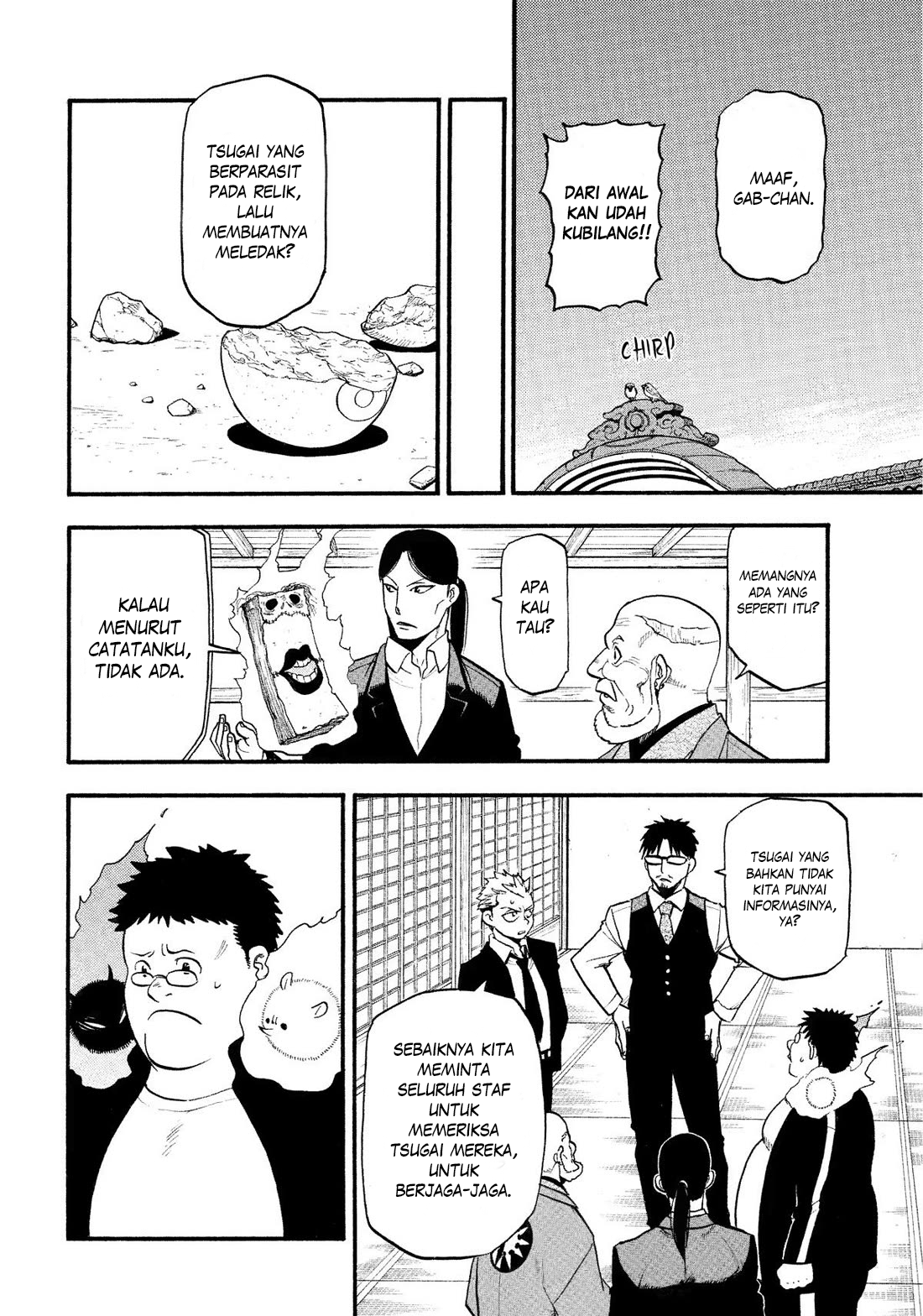 Yomi no Tsugai Chapter 31 - halaman 35