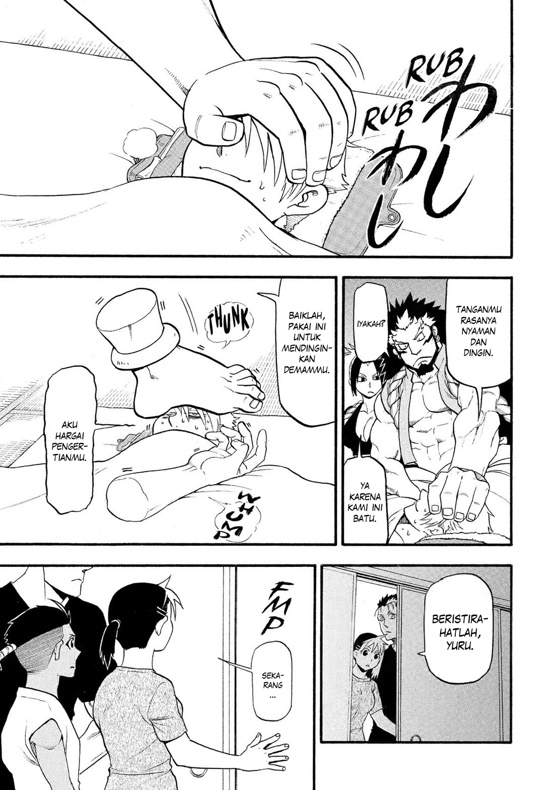 Yomi no Tsugai Chapter 31 - halaman 6