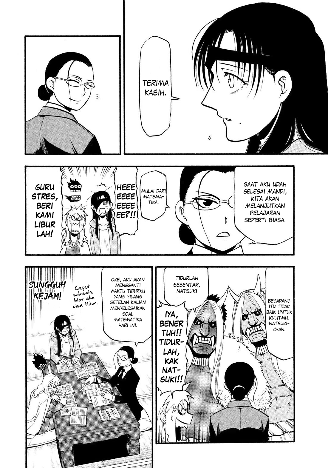 Yomi no Tsugai Chapter 32 - halaman 17