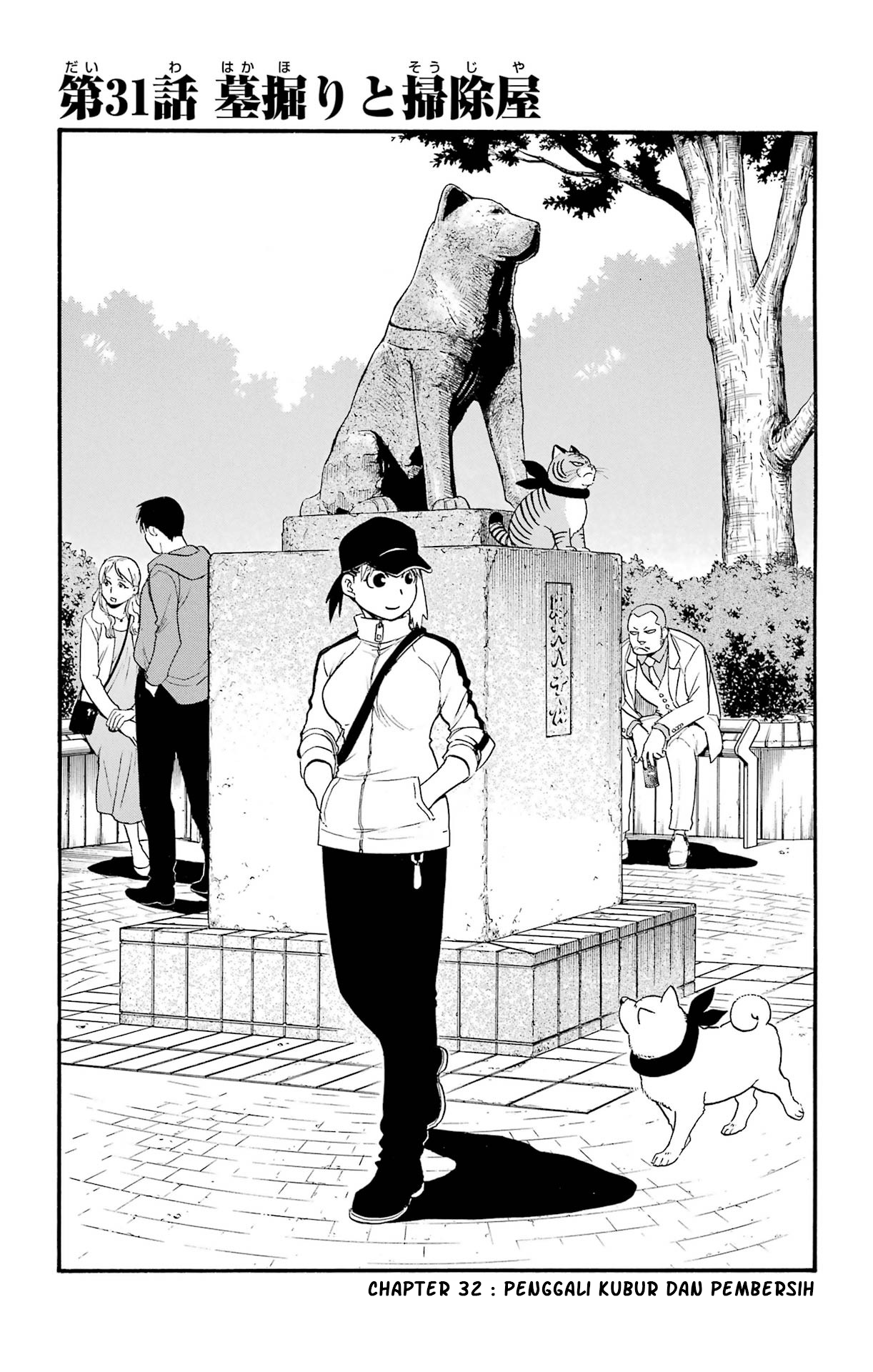 Yomi no Tsugai Chapter 32 - halaman 2