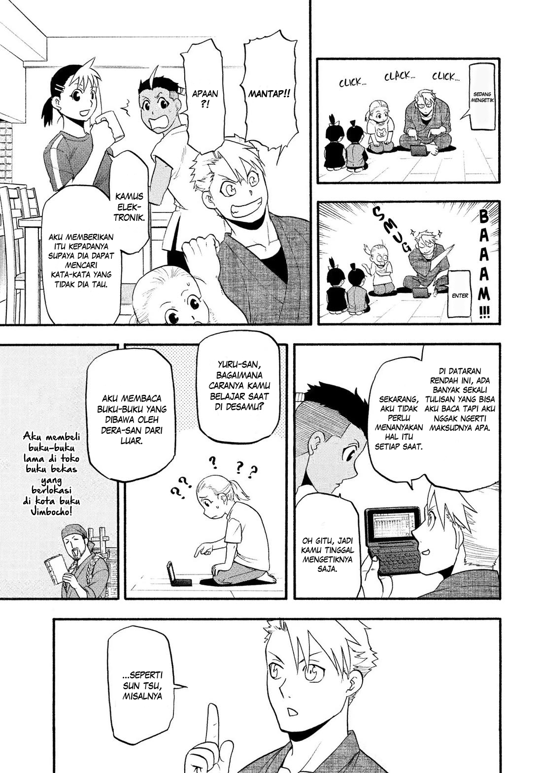 Yomi no Tsugai Chapter 32 - halaman 22