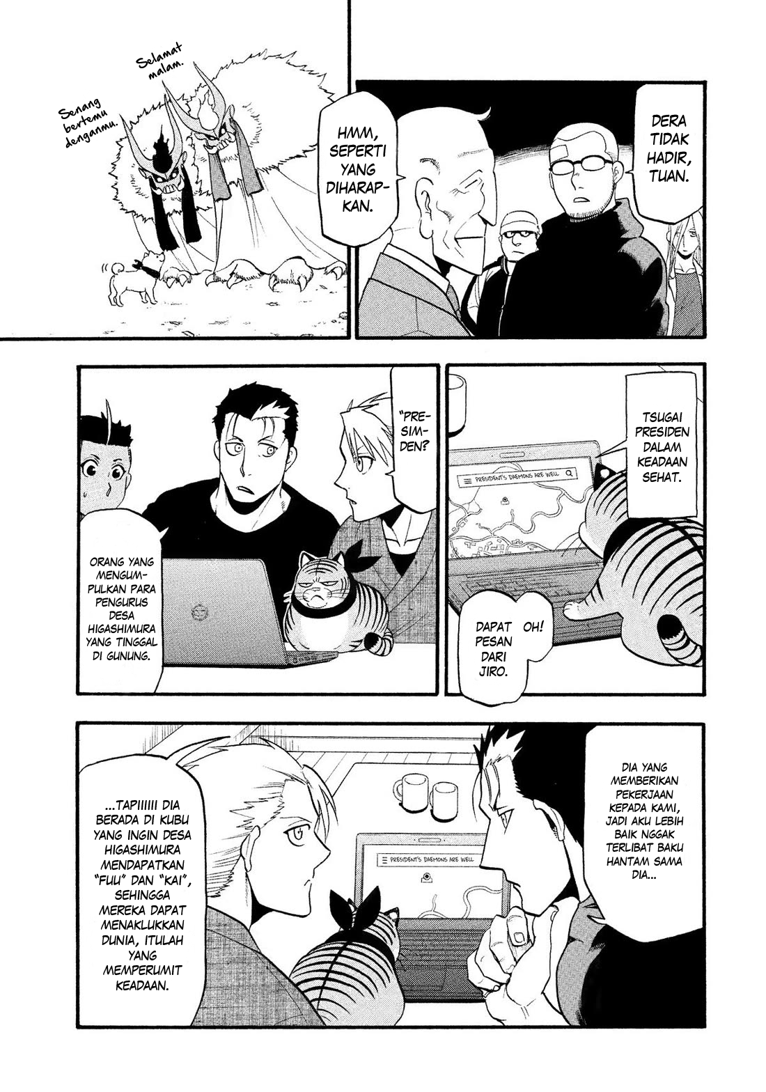 Yomi no Tsugai Chapter 32 - halaman 32