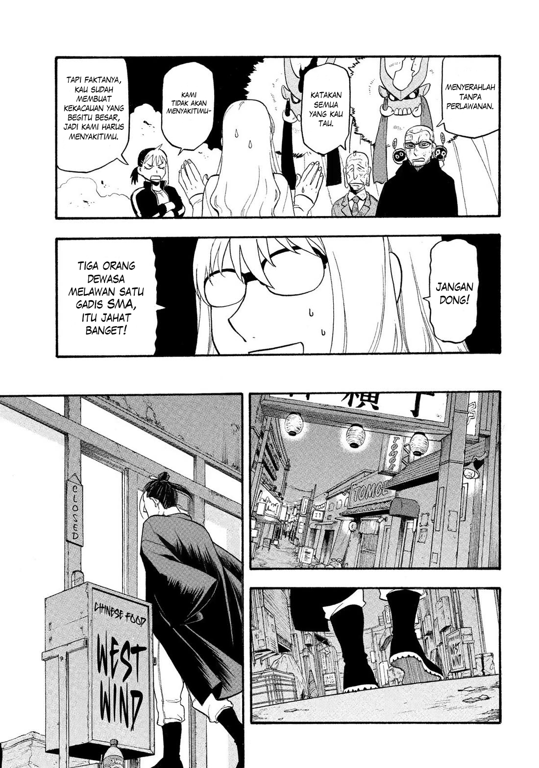 Yomi no Tsugai Chapter 33 - halaman 17
