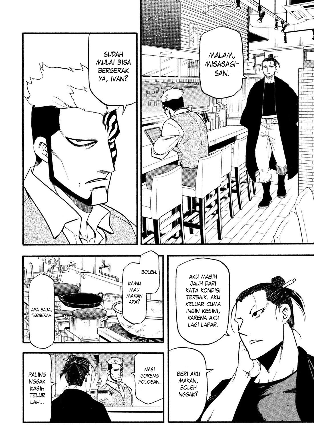 Yomi no Tsugai Chapter 33 - halaman 18