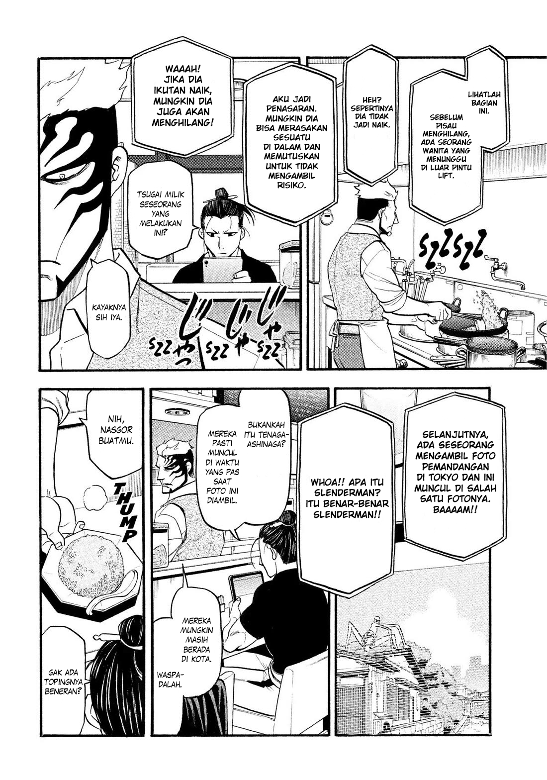 Yomi no Tsugai Chapter 33 - halaman 20