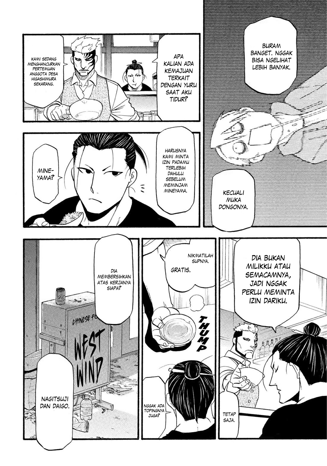 Yomi no Tsugai Chapter 33 - halaman 22