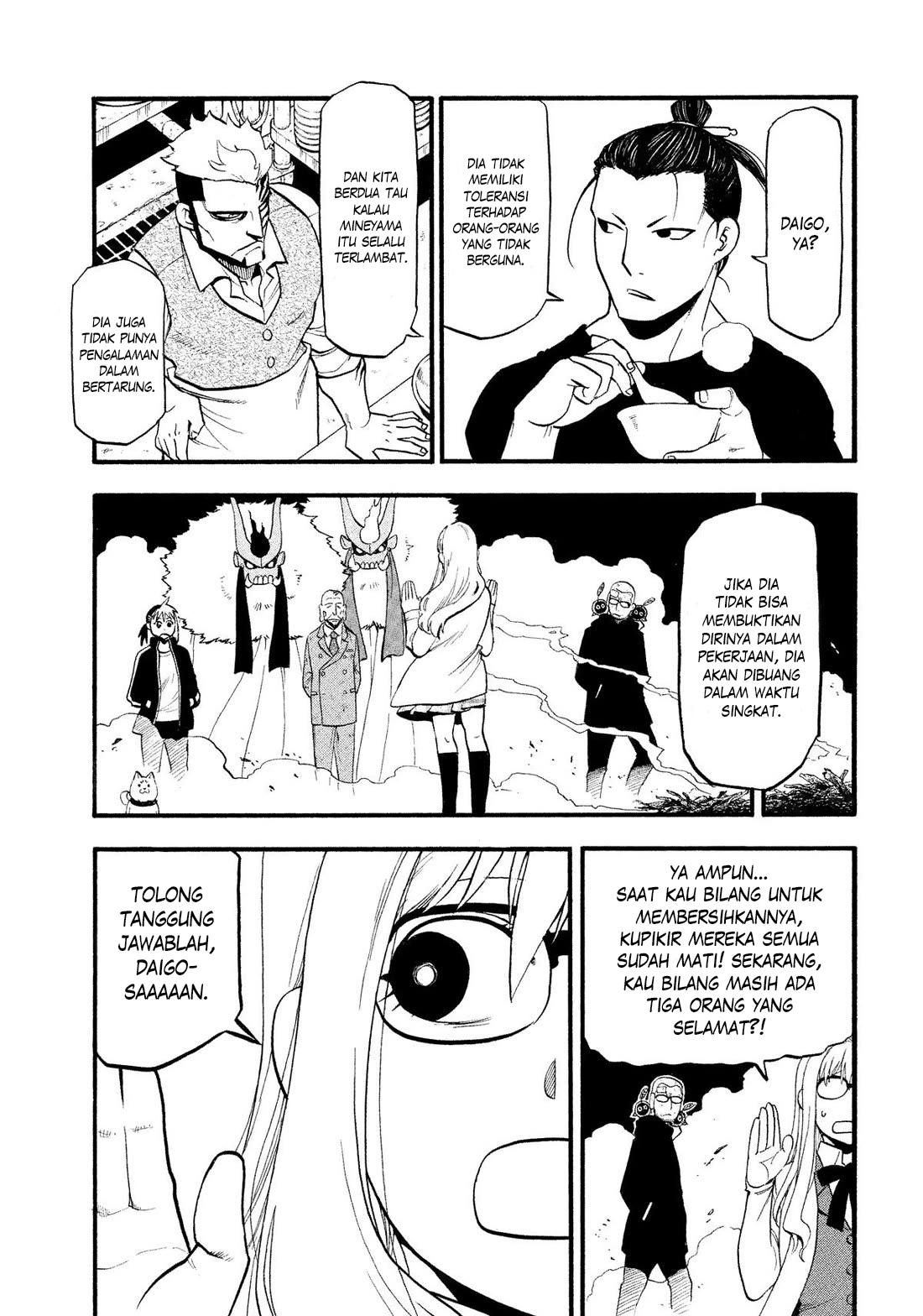 Yomi no Tsugai Chapter 33 - halaman 23