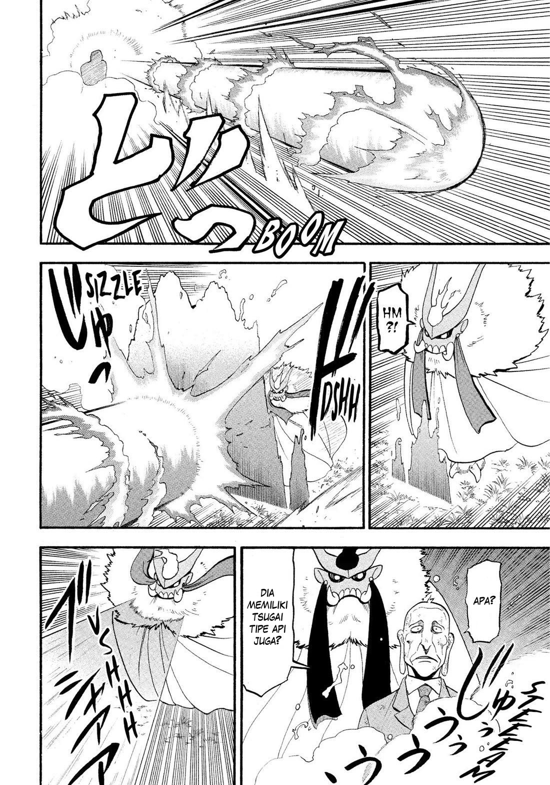 Yomi no Tsugai Chapter 33 - halaman 32