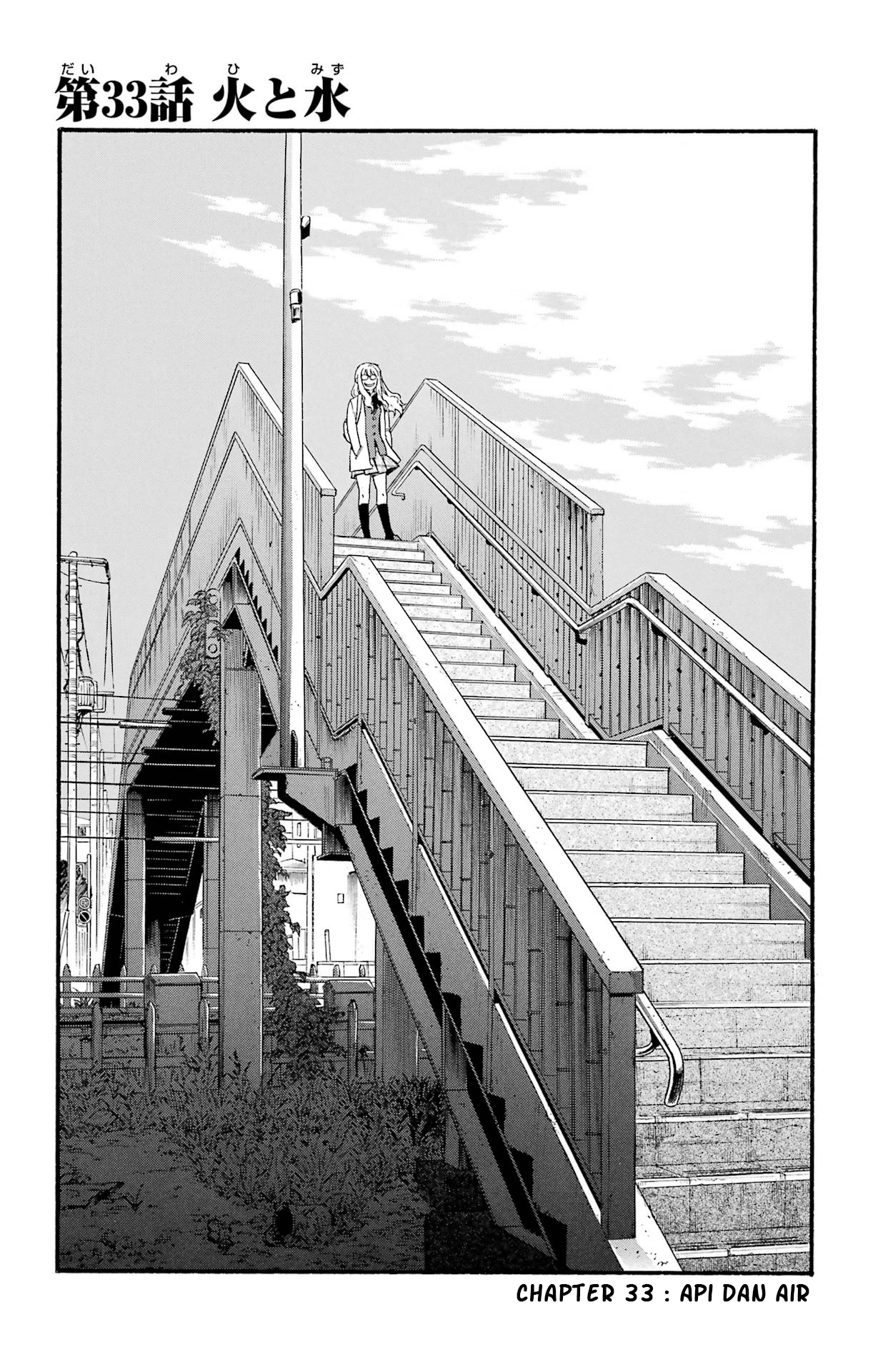 Yomi no Tsugai Chapter 33 - halaman 7