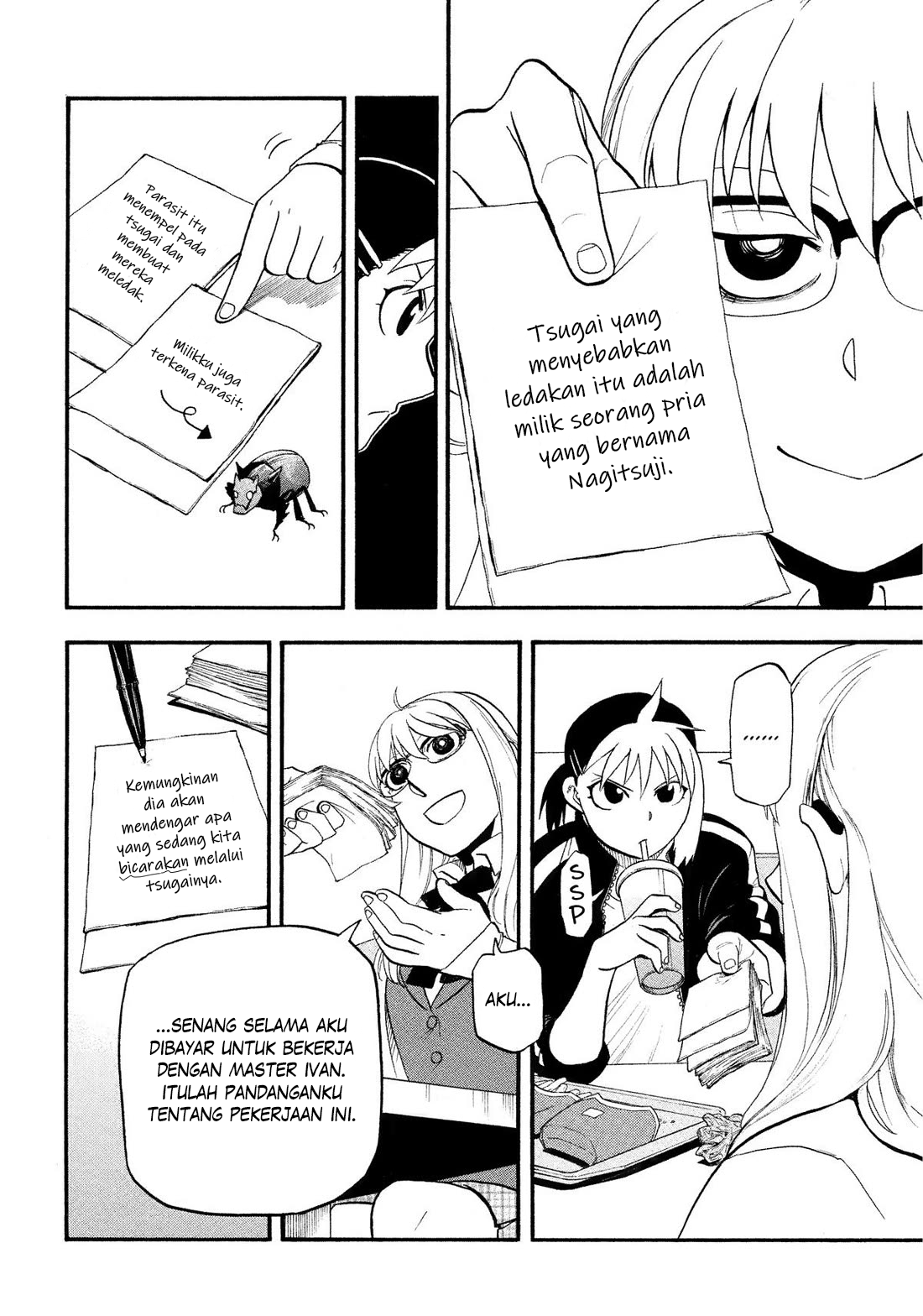 Yomi no Tsugai Chapter 35 - halaman 17