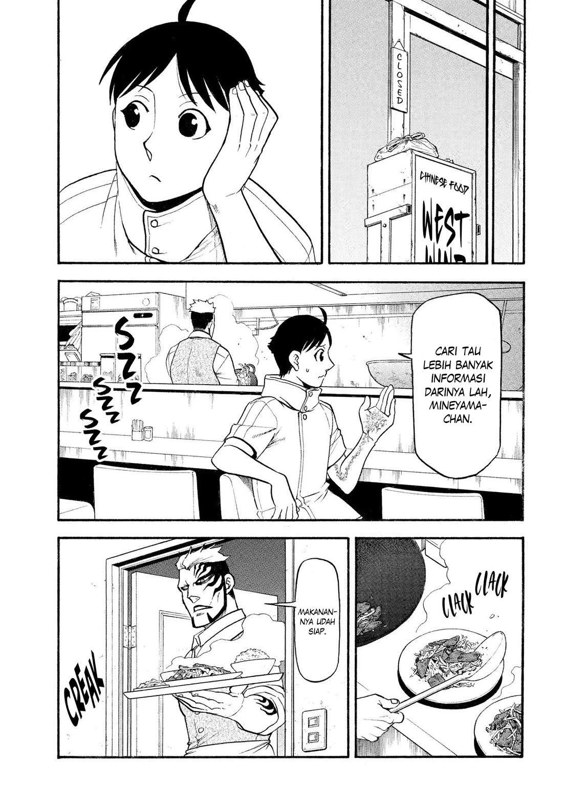Yomi no Tsugai Chapter 35 - halaman 20