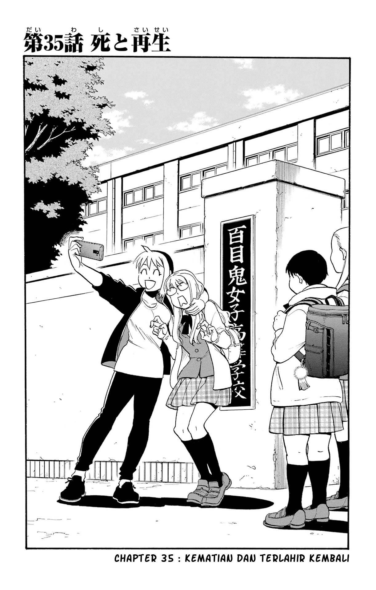 Yomi no Tsugai Chapter 35 - halaman 6