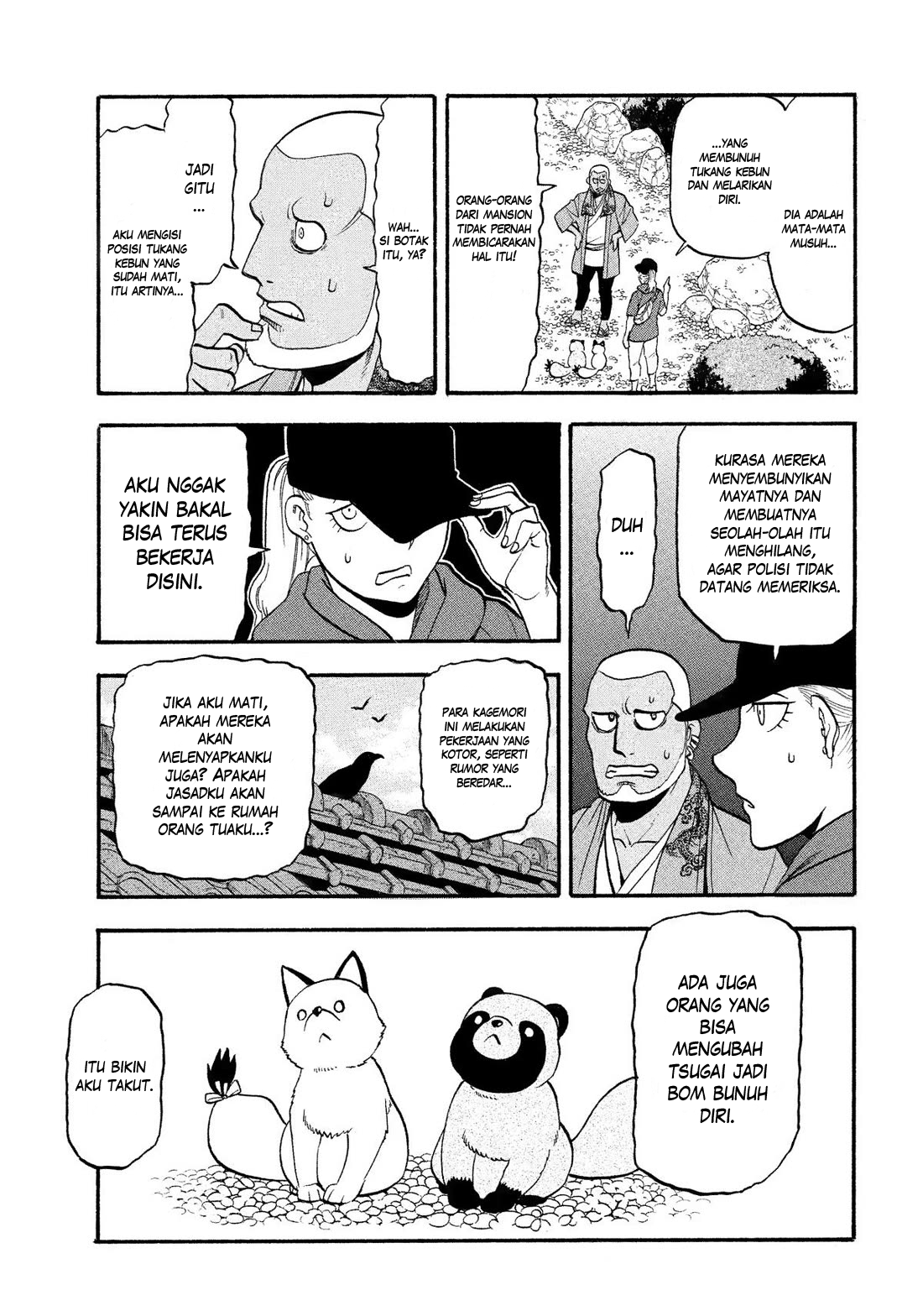 Yomi no Tsugai Chapter 36 - halaman 26