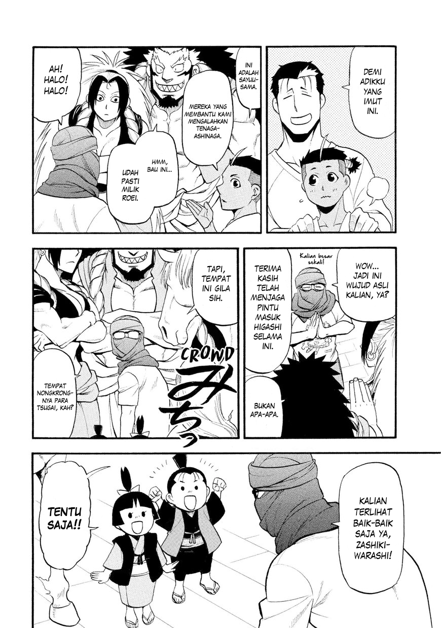 Yomi no Tsugai Chapter 37 - halaman 17