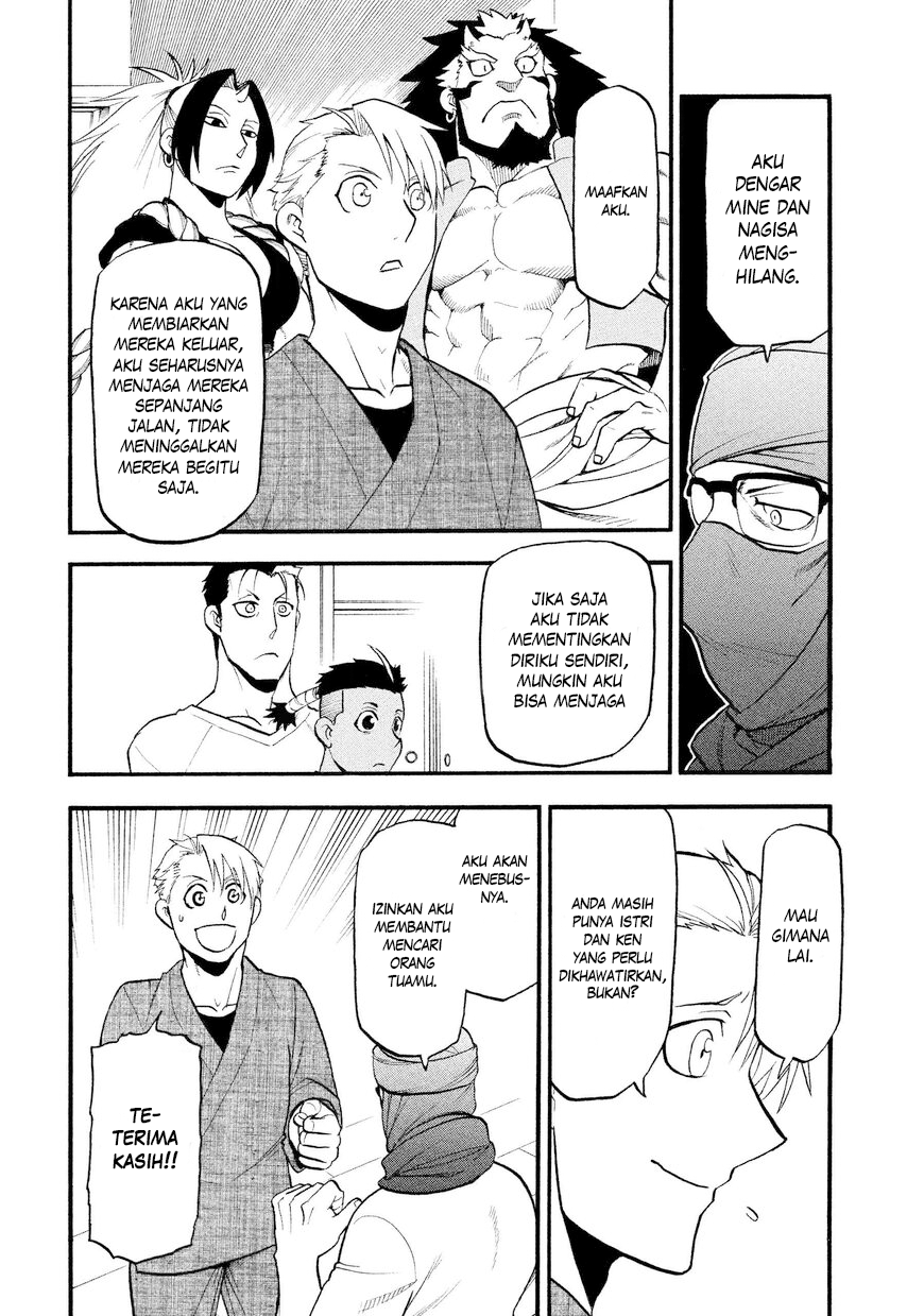 Yomi no Tsugai Chapter 37 - halaman 19