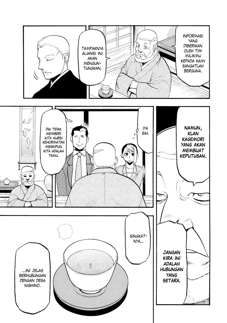 Yomi no Tsugai Chapter 37 - halaman 32