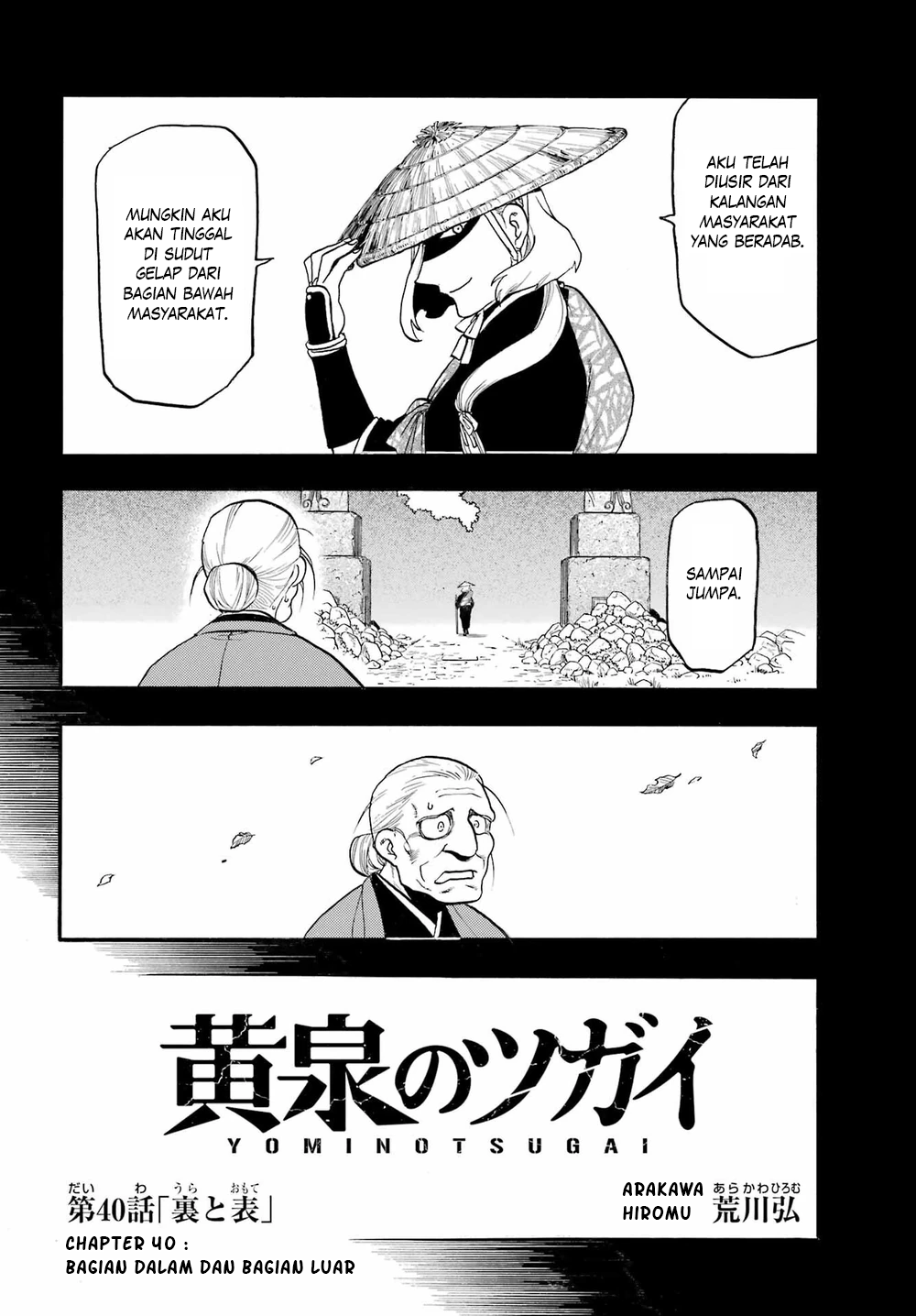 Yomi no Tsugai Chapter 40 - halaman 13
