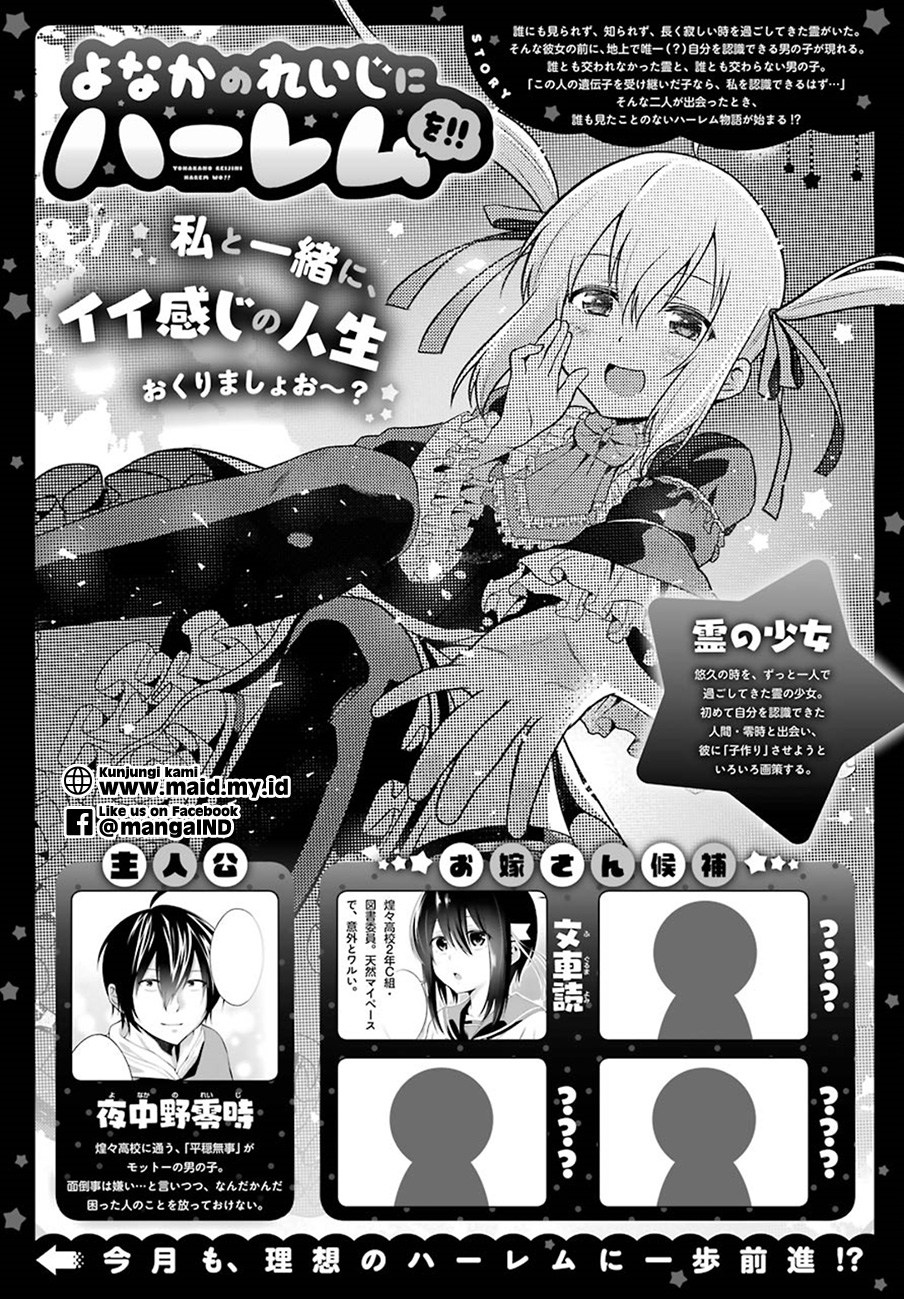 Yonakano Reiji ni Haremu Wo!! Chapter 2 - halaman 3