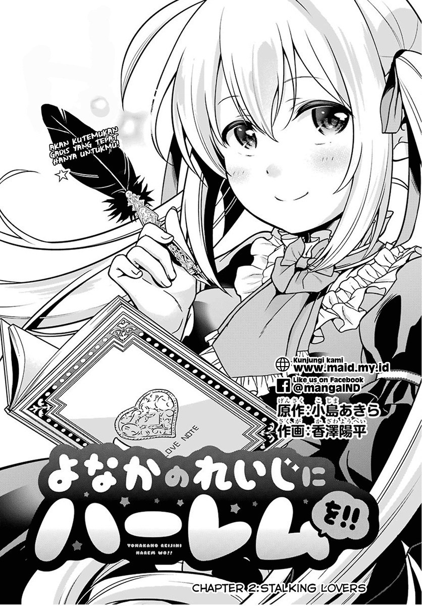 Yonakano Reiji ni Haremu Wo!! Chapter 2 - halaman 5