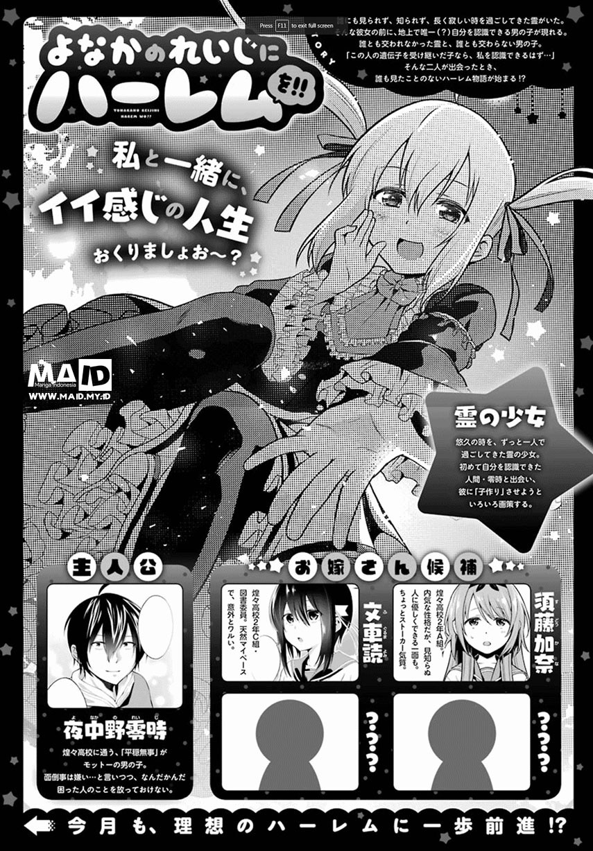 Yonakano Reiji ni Haremu Wo!! Chapter 3 - halaman 4