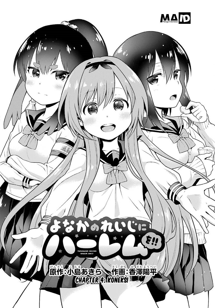 Yonakano Reiji ni Haremu Wo!! Chapter 4 - halaman 7