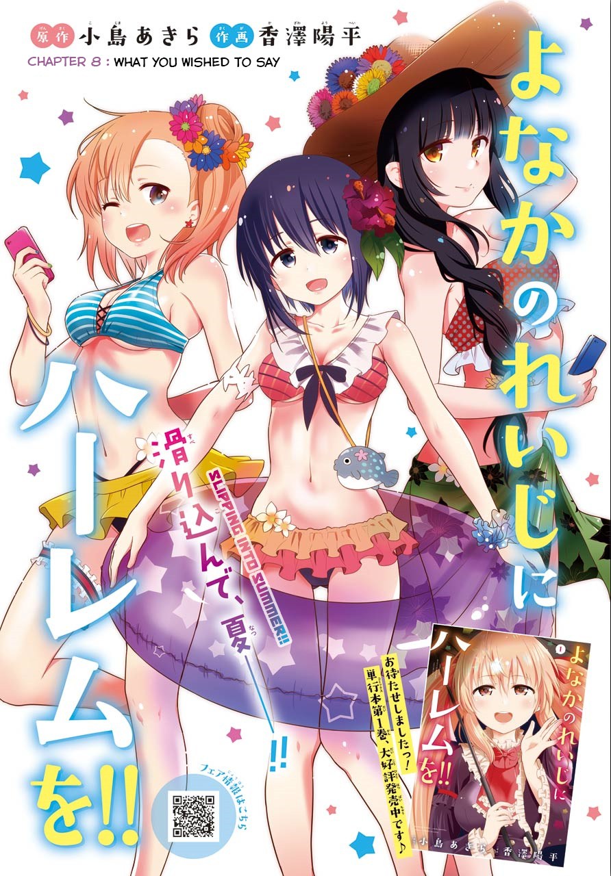 Yonakano Reiji ni Haremu Wo!! Chapter 8 - halaman 1