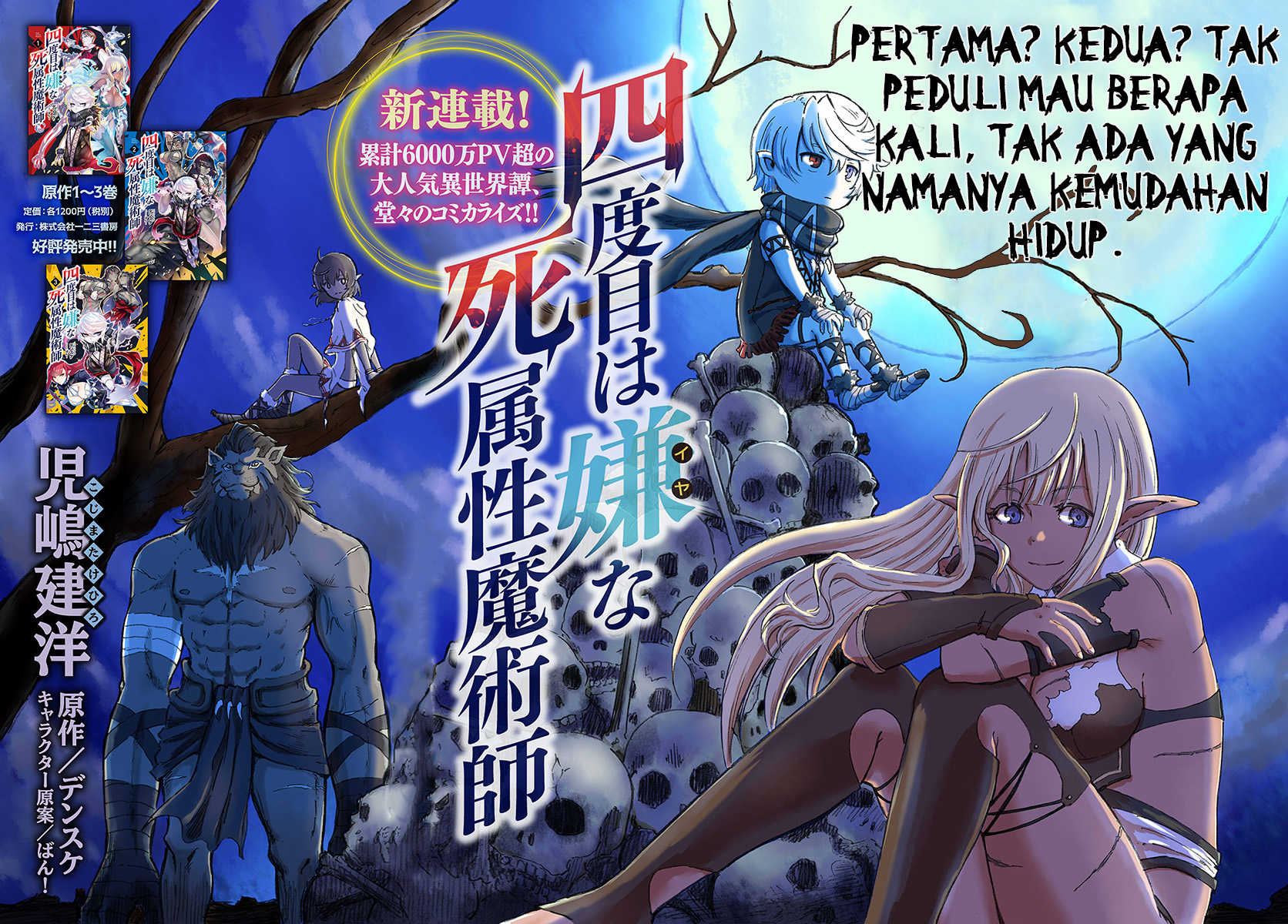 Yondome wa Iya na Shizokusei Majutsushi Chapter 1 - halaman 3