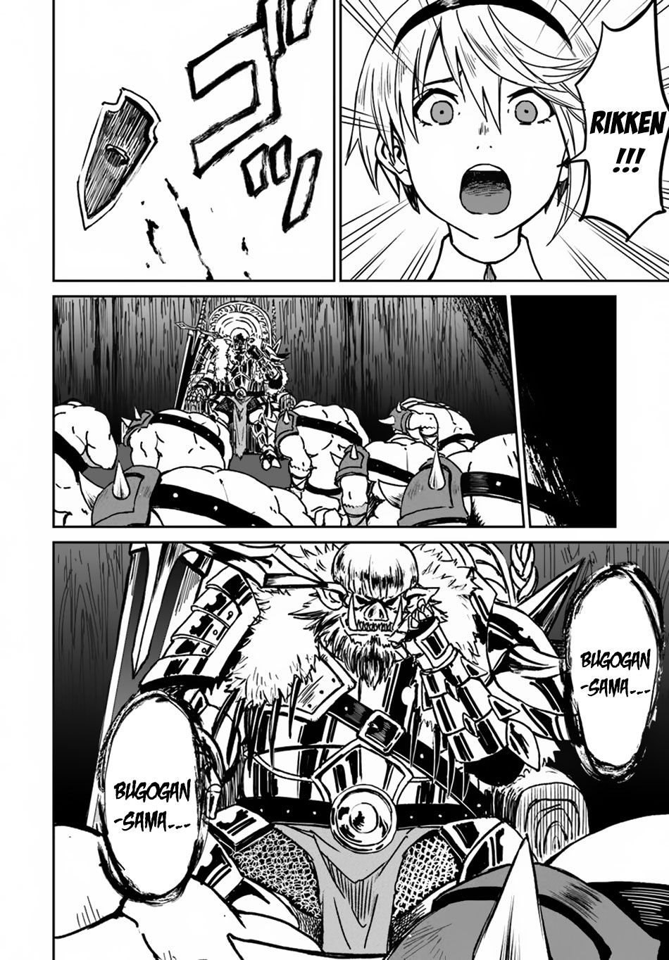 Yondome wa Iya na Shizokusei Majutsushi Chapter 18 - halaman 17