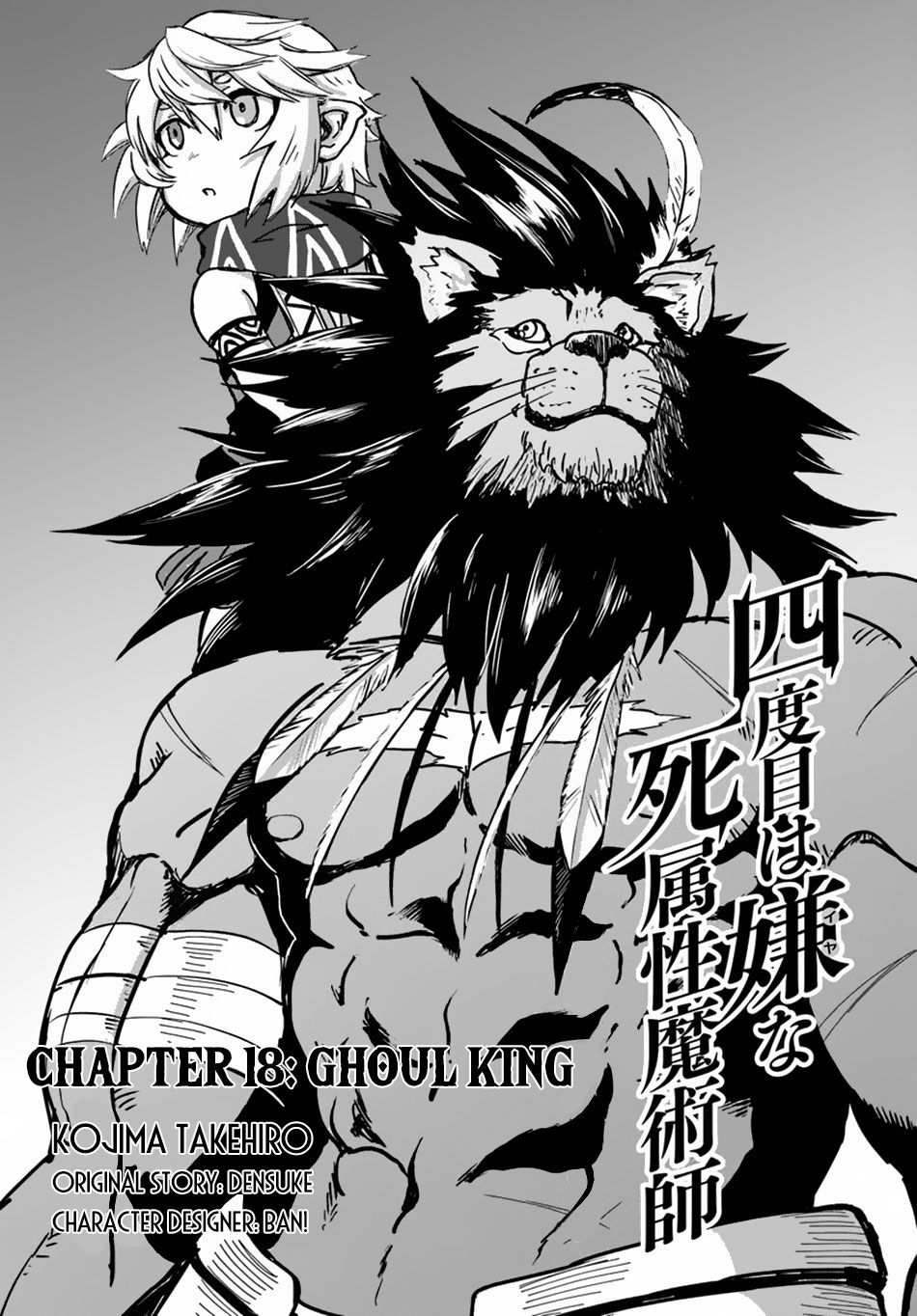 Yondome wa Iya na Shizokusei Majutsushi Chapter 18 - halaman 3