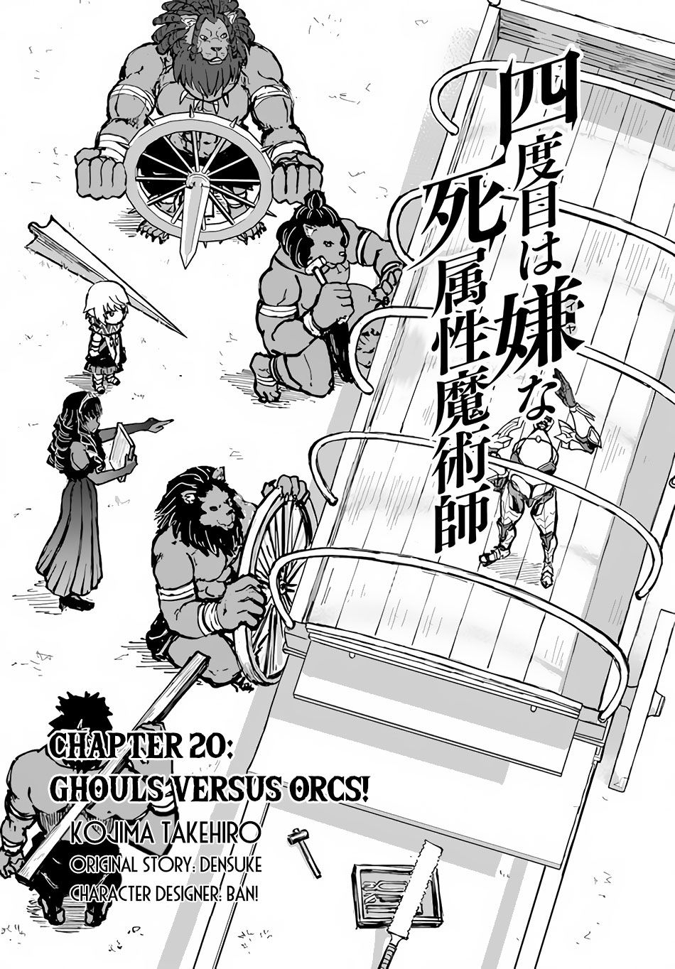 Yondome wa Iya na Shizokusei Majutsushi Chapter 20 - halaman 2